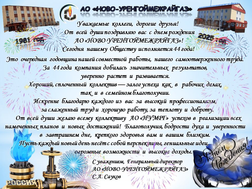 44 года.png