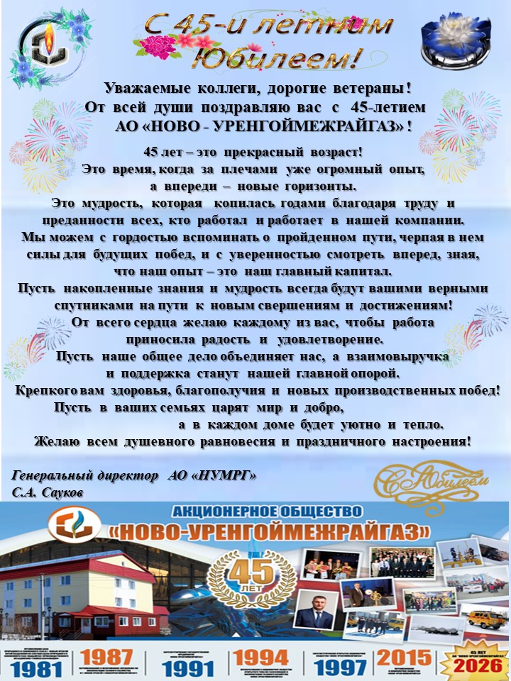 Юбилей - 45.jpg